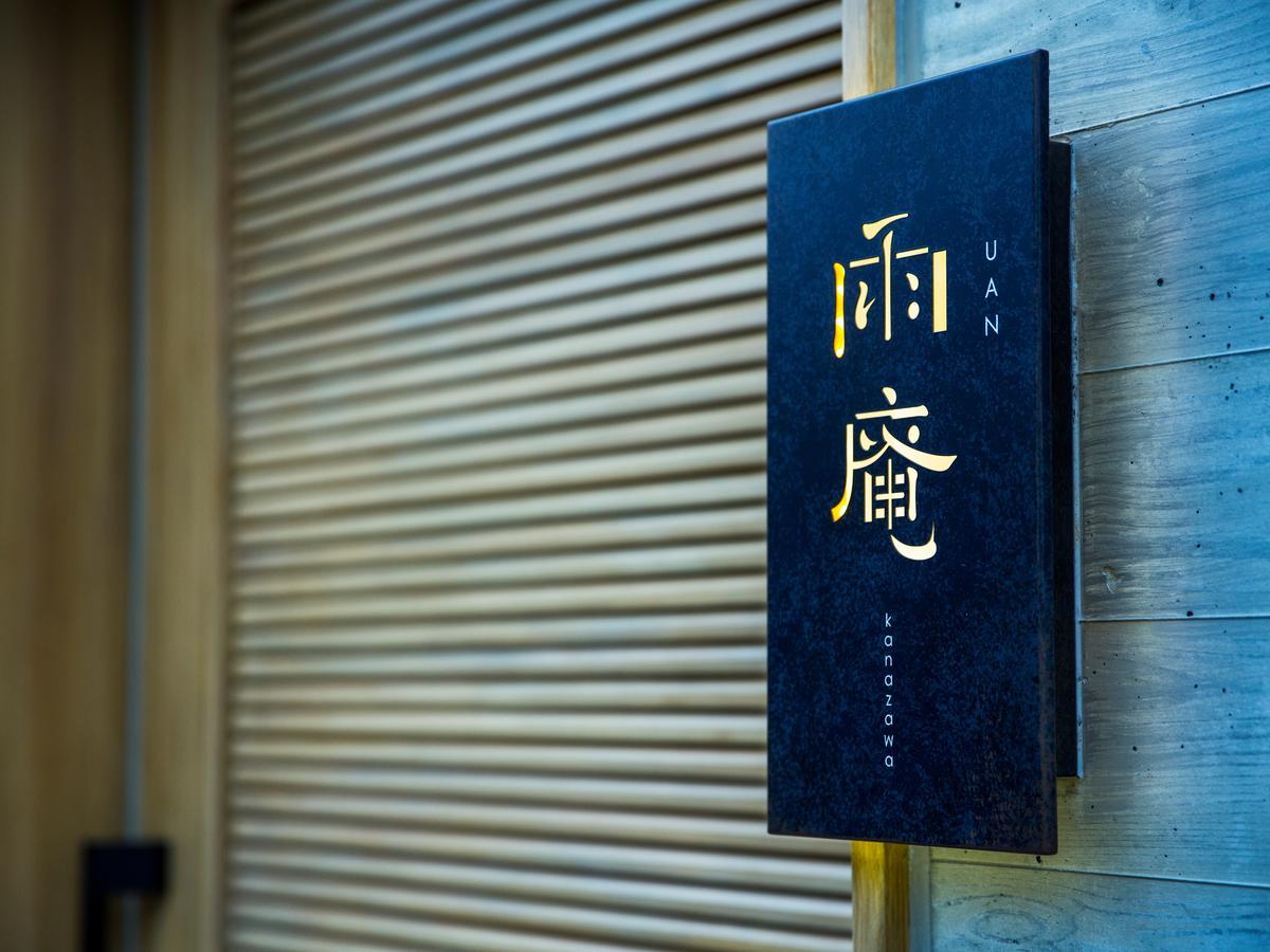 Uan Kanazawa Exterior photo